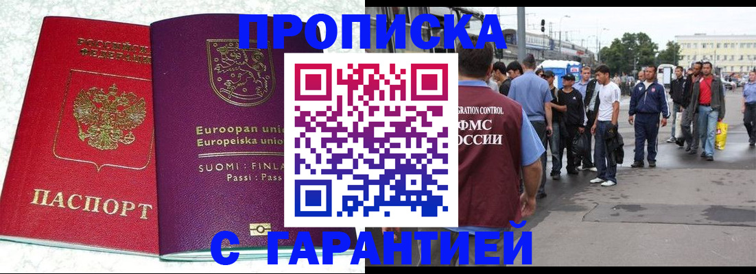 временная регистрация в Сафоново